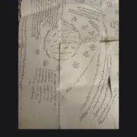 اسناد تاریخی دست نویس