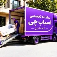 اتوبارباربری اسباب چی۳۵%تخفیف واقعی کارگر خالی