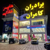 نصاب سرویس خواب