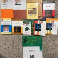 کتابهای درسی حقوق