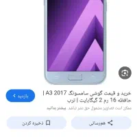 گوشی سامسونگ|موبایل|قم, ولیعصر|دیوار