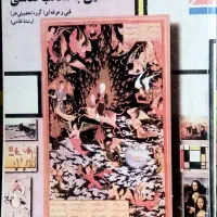 فروش کتابهای کنکور هنر در حد نو با تخفیف ویژه|کتاب و مجله آموزشی|صومعه‌سرا, |دیوار