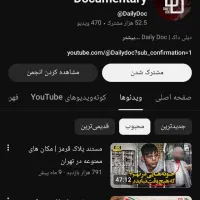 مدیریت صفر تا صد کانال یوتیوب