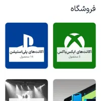 خدمات اکانت‌های آنلاین، بازی قانونی و کنسول|کنسول، بازی ویدئویی و آنلاین|بندرعباس, |دیوار