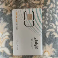 سیم کارت رند 09130696986