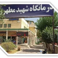 تکنسین داروخانه/متخصص پوست وENT/تکنسین داروخانه