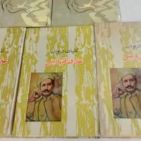 کلیات دیوان عارف قزوینی ر به کا ربکا ربه کا|کتاب و مجله ادبی|تهران, آذربایجان|دیوار