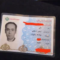 گواهینامه و کارت ماشین گمشده.