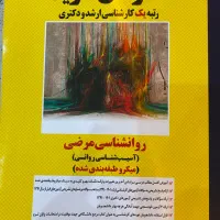 مدرسان شریف روانشناسی