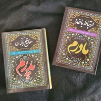 هدیه یادبود مراسم ختم|کتاب و مجله مذهبی|تهران, فلسطین (میدان انقلاب)|دیوار