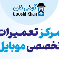 تعمیر حرفه ای موبایل/گوشی با گارانتی|خدمات رایانه‌ای و موبایل|یزد, |دیوار