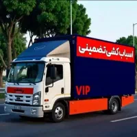 اتوبارحمل باراثاثیه منزل اسبابکشی کارگرخالی باربری