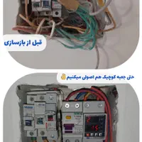 برقکاری فوری،رفع اتصالی،بازسازی تابلو،نورپردازی|خدمات پیشه و مهارت|کرج, باغستان|دیوار