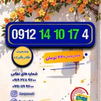 قبلا با این پول چی میشد گرفت الان چی|سیمکارت|زنجان, |دیوار