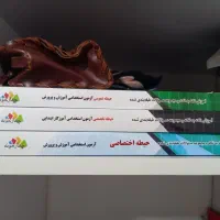 کتاب ازمون استخدامی اموزش پرورش کاملا نو هرسه حیطه