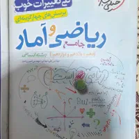 کتاب تست ریاضی خیلی سبز