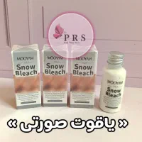 روشن کننده نقاط حساس مویام اورجینال
