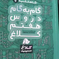 کتاب گام به گام
