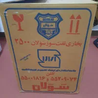 اتاق بچه|اسباب و اثاث بچه|زابل, |دیوار