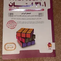 ۳۱ استان ازمون نمونه دولتی و تیزهوشان
