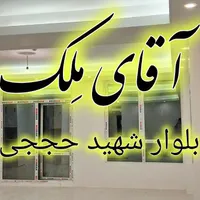 اجاره ای کلید نخورده تک واحدی املاک*آقای مِلک*|اجارهٔ آپارتمان|بومهن, |دیوار