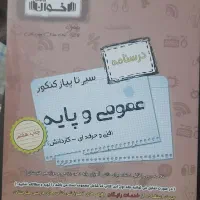 درسنامه هنرستان اخوان و برگه های کنکور ازمایشی