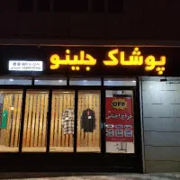 تابلو برجسته لباس فروشی