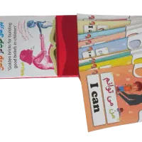 مجموعه کودکانه کارتهای قانون جذب