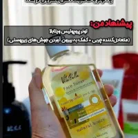 پوستتان را دوست داشته باشید.|آرایشی، بهداشتی، درمانی|میناب, |دیوار