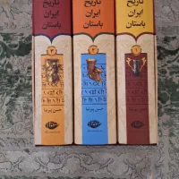 کتاب تاریخ ایران باستان نو