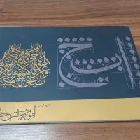 کتب آموزش خط|کتاب و مجله آموزشی|قم, بنیاد|دیوار