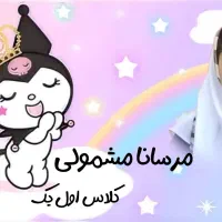 برچسب اسم و برنامه هفتگی با عکس فرزندتون