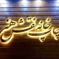 استخدام طراح و گرافیست