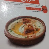 کتاب تست نو سالم برای امسال