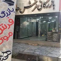 بازرگانی فرش هادی|فرش|قروه, |دیوار