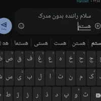 نیازمند راننده