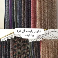 لباس زنانه|لباس|آستارا, |دیوار
