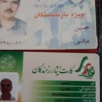 کیف مدارک حسین عباسی