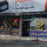 نیازمندباتریساز|استخدام صنعتی، فنی، مهندسی|تهران, مسعودیه|دیوار