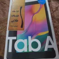 تبلت