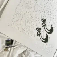تابلو خط برجسته|تابلو، نقاشی، عکس|تهران, بهداشت|دیوار