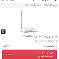 مودم