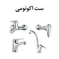 شیرآلات اقتصادی عمده
