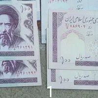 اسکناس نوکلکسیونی،سوپر بانکی شماره جفت وتک