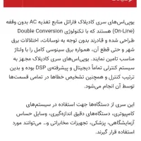 یوپی اس فاراتل10کاوا آنلاین سری کادیلاکUPS|قطعات و لوازم جانبی رایانه|تهران, ایرانشهر|دیوار