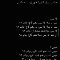 فروش کتاب و جزوه و دی وی دی های کنکور و دانشگاهی|کتاب و مجله آموزشی|ارومیه, |دیوار