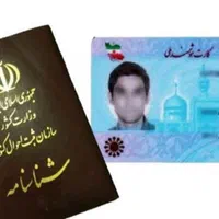 مشاوره امور مدارک شناسایی