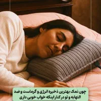 محصولات برقی نمکی|آرایشی، بهداشتی، درمانی|زرند, |دیوار