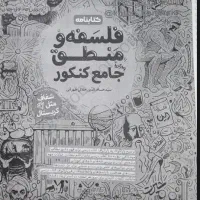 ک ت ا ب یاز د هم و کنکور با قیمت مناسب تخفیف میدم|کتاب و مجله آموزشی|زابل, |دیوار