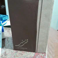 مثنوی معنوی|کتاب و مجله ادبی|تهران, ارامنه|دیوار